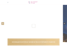Tablet Screenshot of eurasian-prize.ru